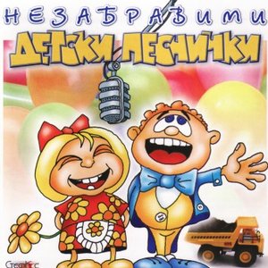 Detski Pesnichki 的头像