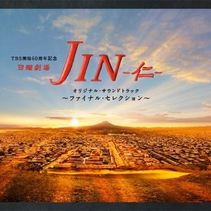 JIN -仁- オリジナル・サウンドトラック ～ファイナルセレクション～