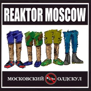 Московский олдскул