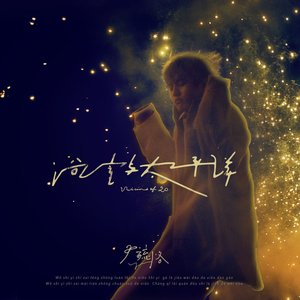 浴室與太平洋(Visions of 20)