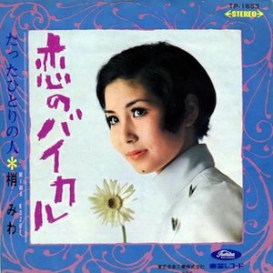 Awatar dla 梢みわ
