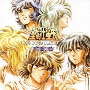 Image for 'Saint Seiya 1996 Song Collection'