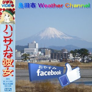 島田市 Ｗｅａｔｈｅｒ Ｃｈａｎｎｅｌ