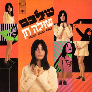 שלכם