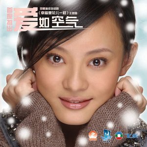 爱如空气 - Single