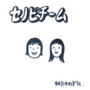 セノビチーム 的头像
