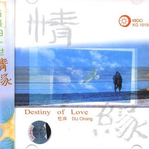 Du Chong 的头像