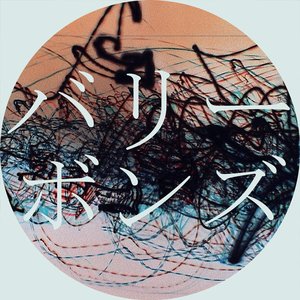 BRRYBNDS 的头像