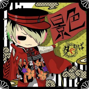 景色 - Single