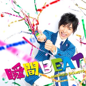 瞬間BEAT