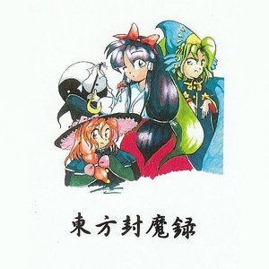 Touhou Fuumaroku ~ the Story of Eastern Wonderland.
