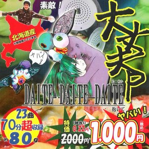 抱いて
