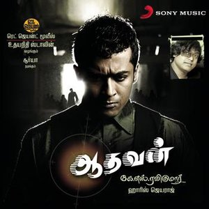 Aadhavan