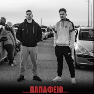 Papafeio