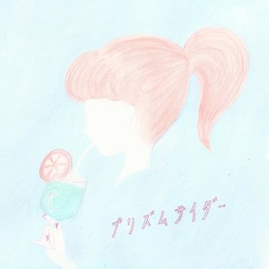 プリズムサイダー