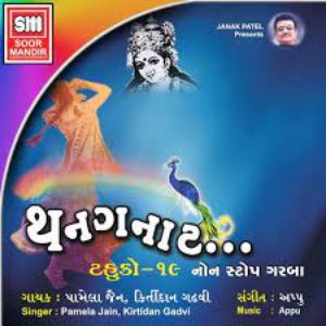 Thanganat (Non Stop Garba, Vol. 16)