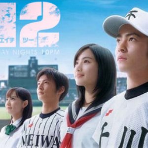 “H2 OST”的封面
