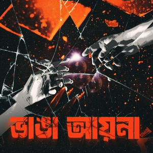 Capa de Bhanga Ayna