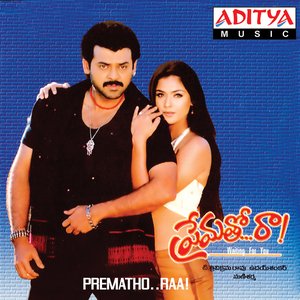 Prematho.. Raa!