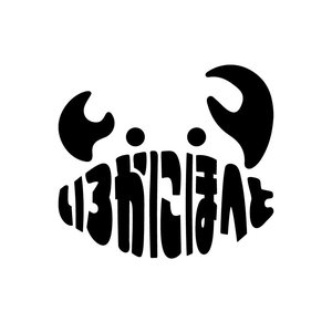 いろかにほへと 的头像