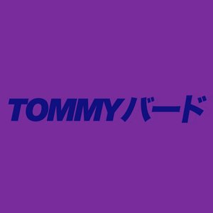 TOMMYバード のアバター