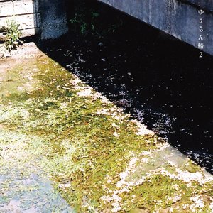 Yuransen2 - EP
