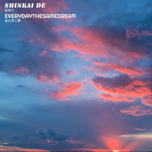 Every Day the Same Dream