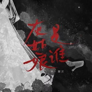 灰姑娘是谁