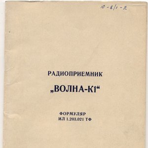 Broadcast For Victims Of Black Comet