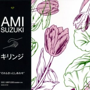 “それもきっとしあわせ”的封面