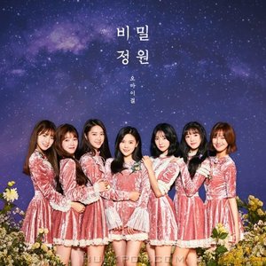 Secret Garden - EP