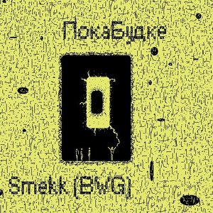 Avatar for Smekk (BWG)