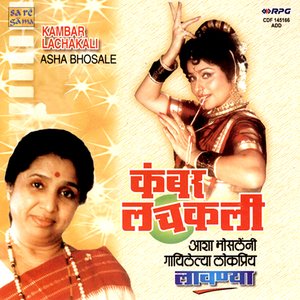 Kambar Lackakali - Asha Bhosle