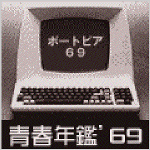 Avatar for ポートピア'69