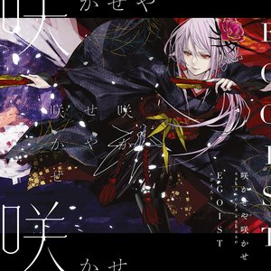 Kabaneri Of The Iron Fortress Egoist Last Fm
