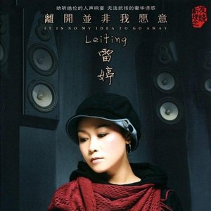 Avatar för 雷婷