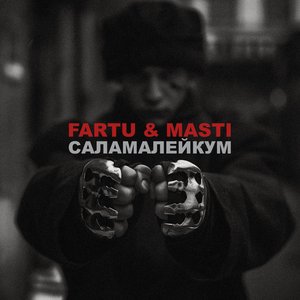 Саламалейкум