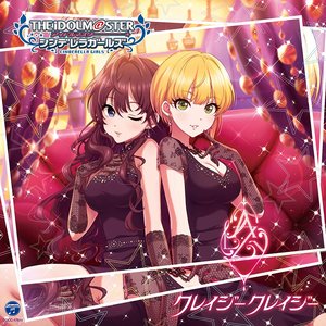 THE IDOLM@STER CINDERELLA GIRLS STARLIGHT MASTER 29 クレイジークレイジー