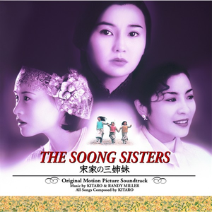 Kitaro - The Soong Sisters - Zortam Music