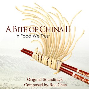 A Bite of China 2: In Food We Trust (Original Soundtrack)