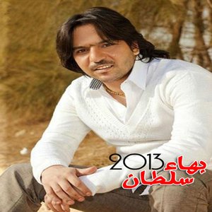 Bahaa Sultan 2013