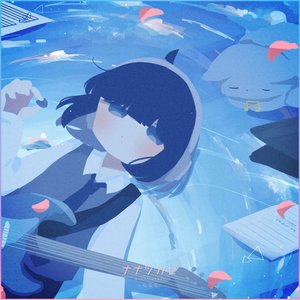 Sakura Rain - Single