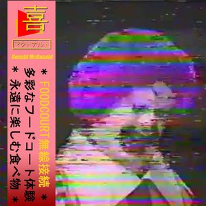 Food Court 無​​​線​​​接​​​続