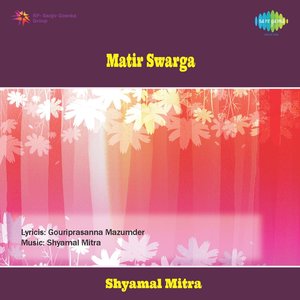 Matir Swarga (Original Motion Picture Soundtrack)
