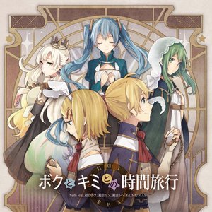 Boku to Kimi to no Jikan Ryokou