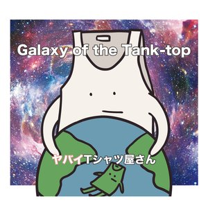 Galaxy Of The Tank-top