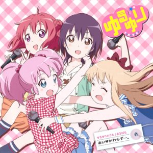 ゆるゆりのうた♪あるばむ「あい かわらず…。」
