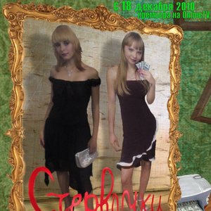 Avatar for Настенка Овчинникова