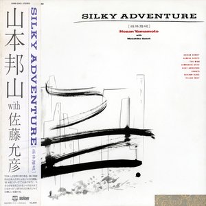 Silky Adventure