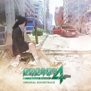 "Disaster Report 4: Summer Memories" Original Soundtrack